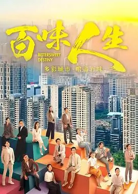 山海食肆 古装美食剧集封面