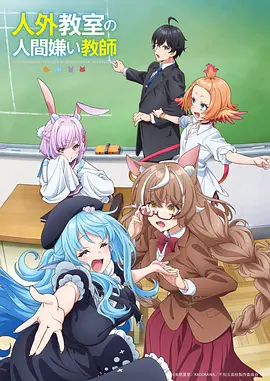 墨海行舟 国产动画番剧封面