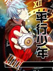 周末去哪儿野 户外旅行综艺封面
